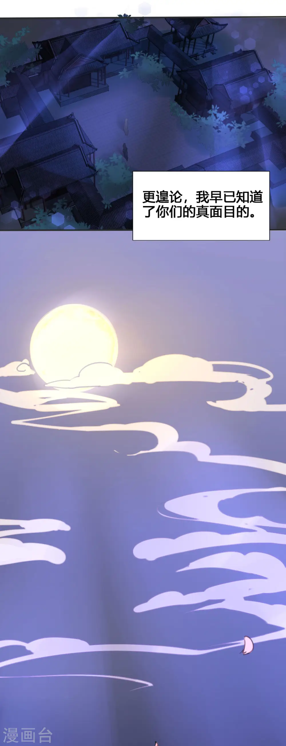 第46话 第5页