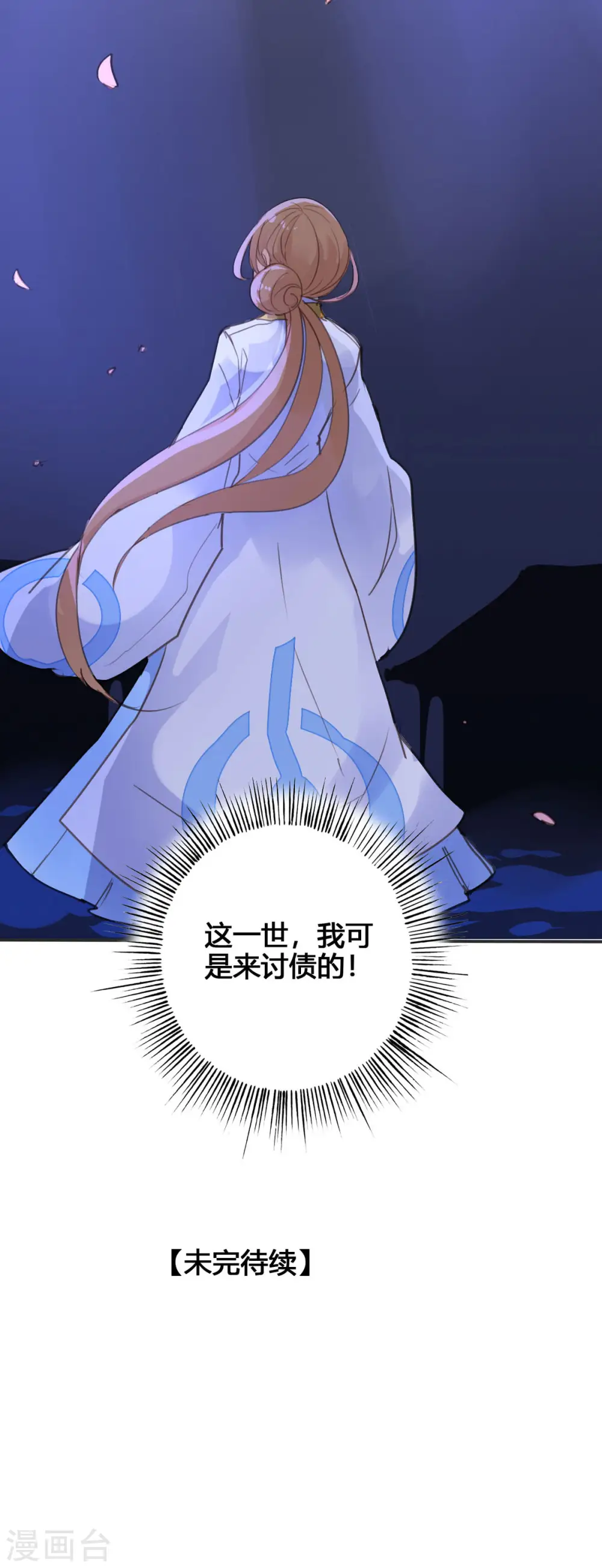 第46话 第6页