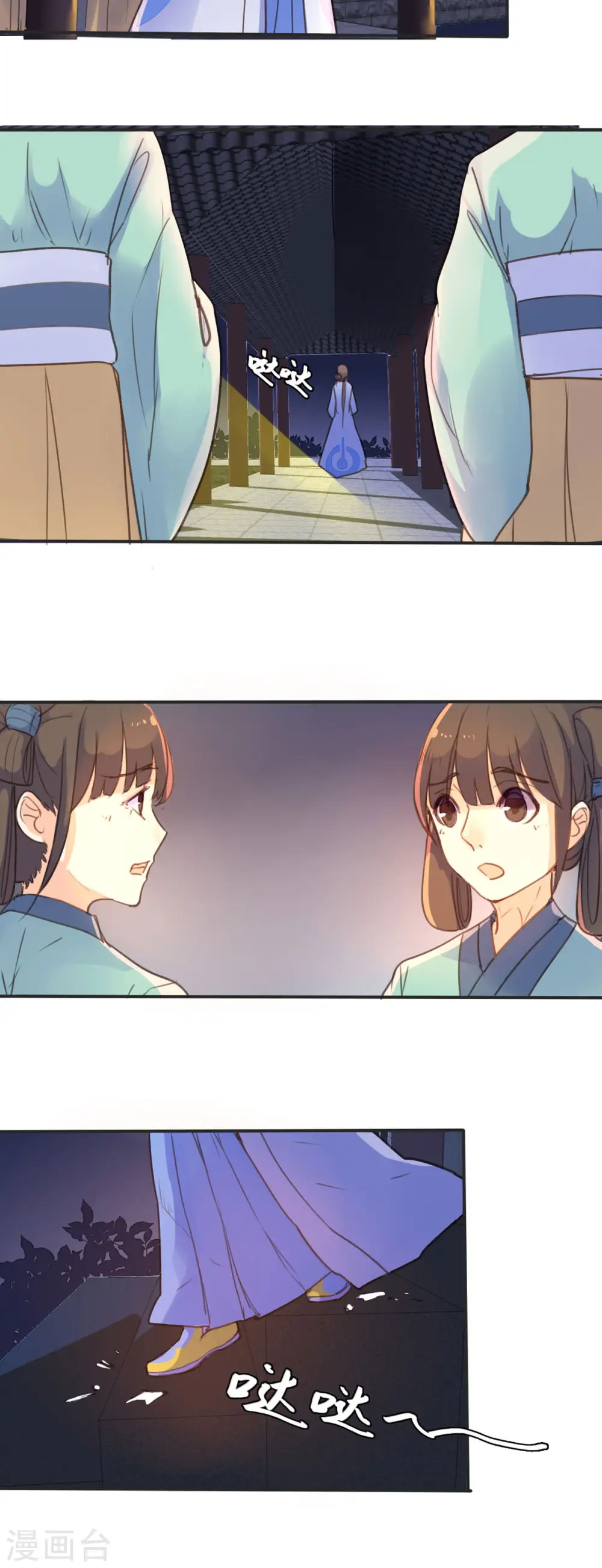 第45话 第2页