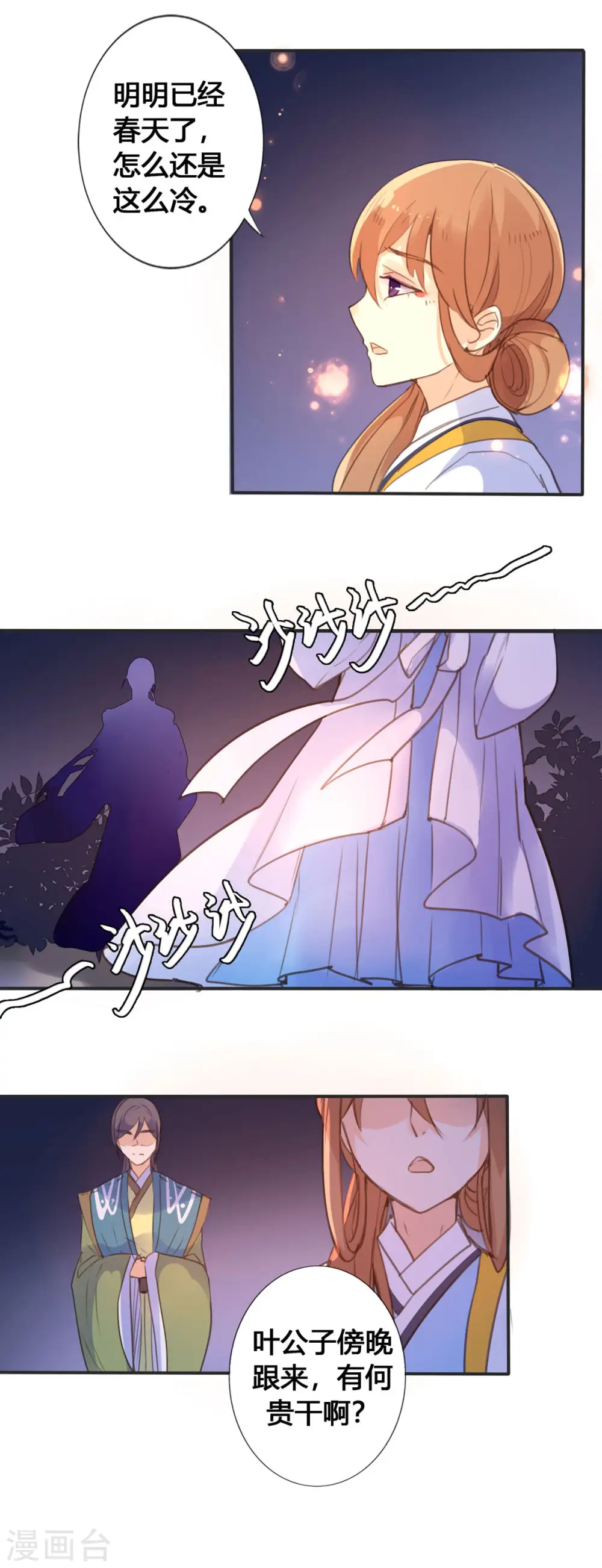 第45话 第3页