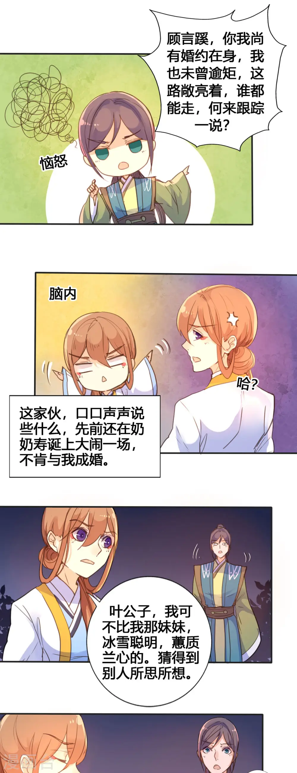 第45话 第4页