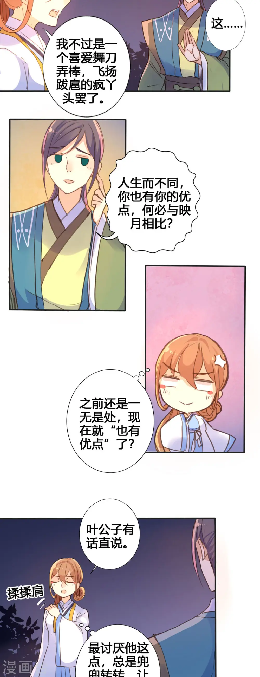 第45话 第5页