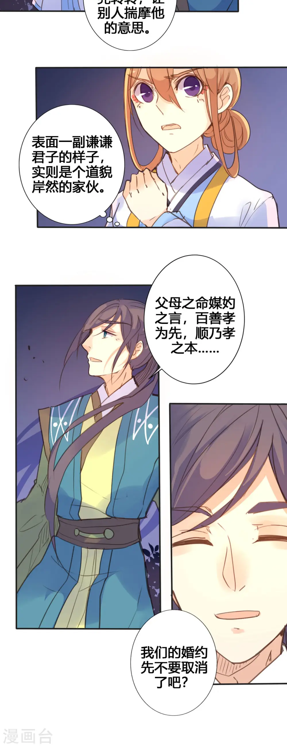 第45话 第6页