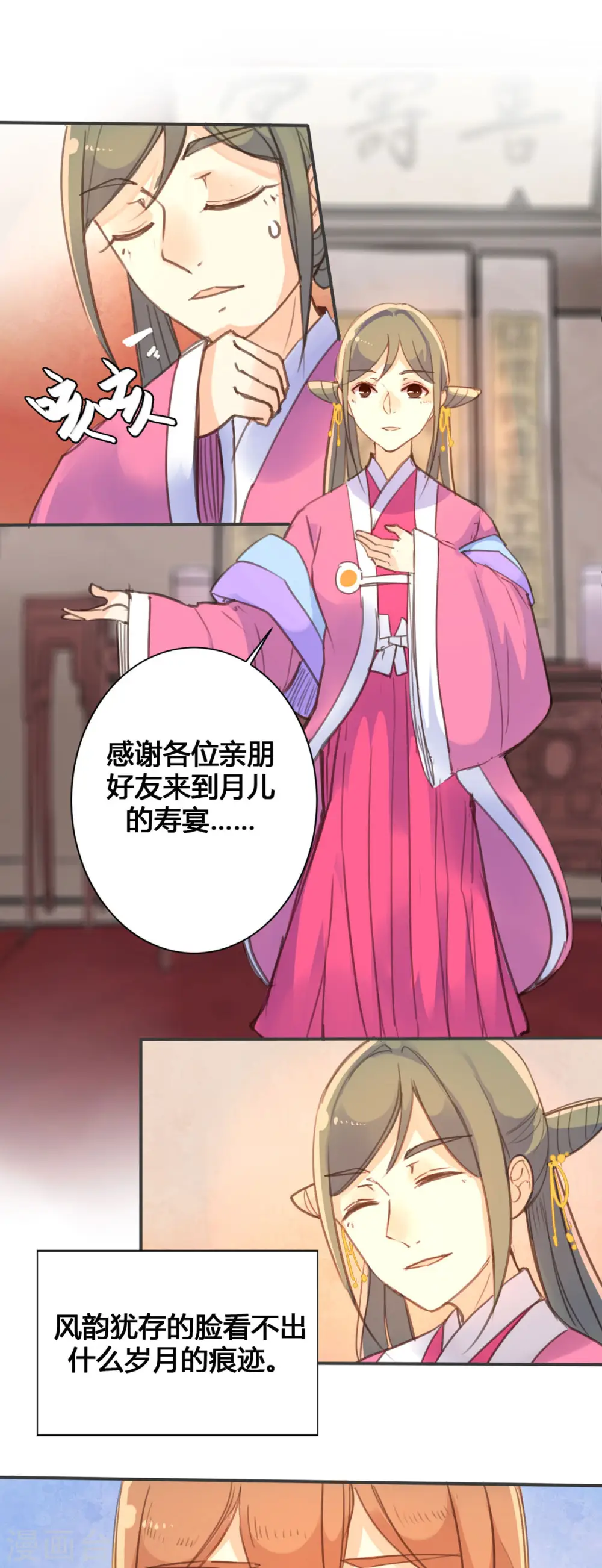第44话 第1页