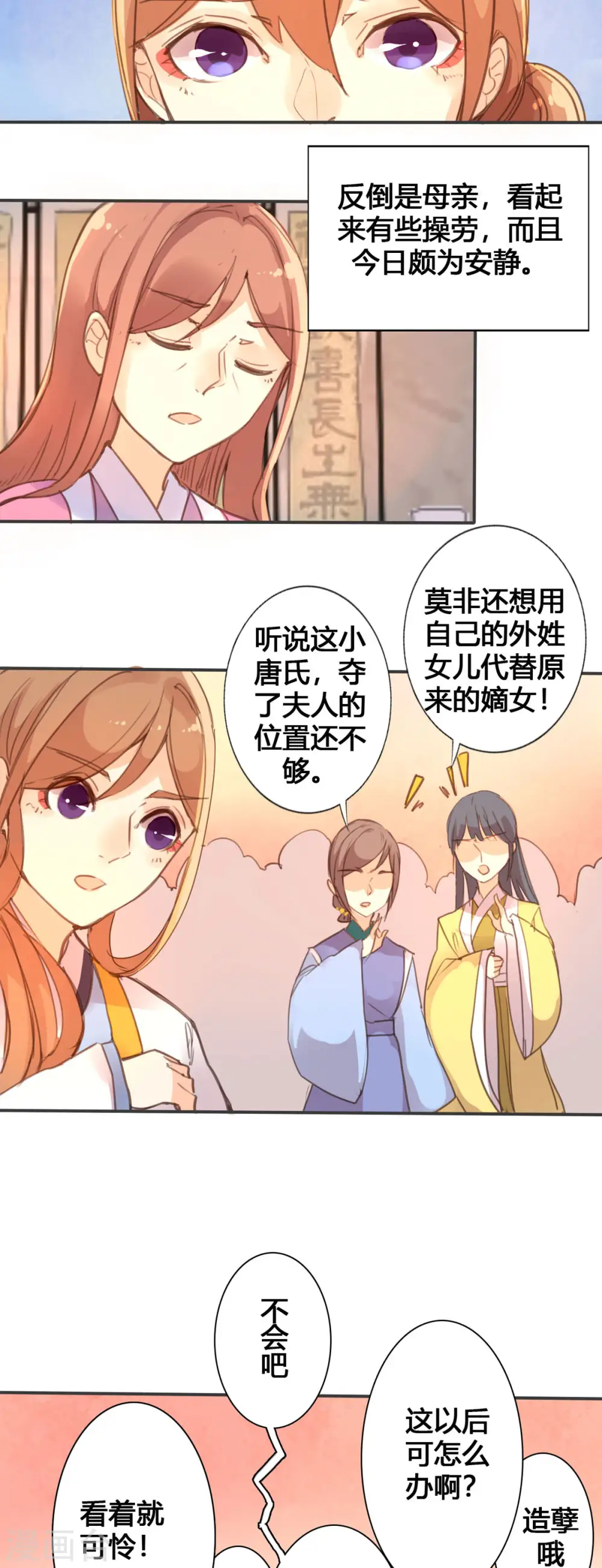 第44话 第2页