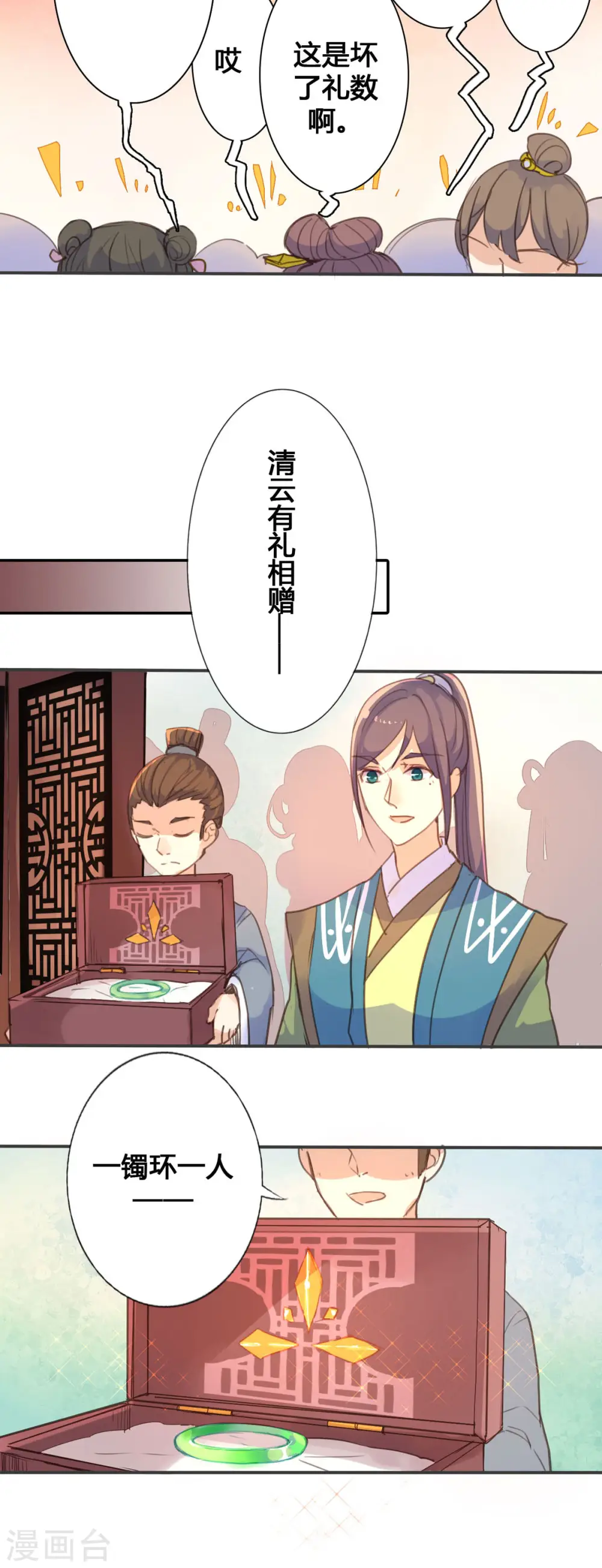 第44话 第3页