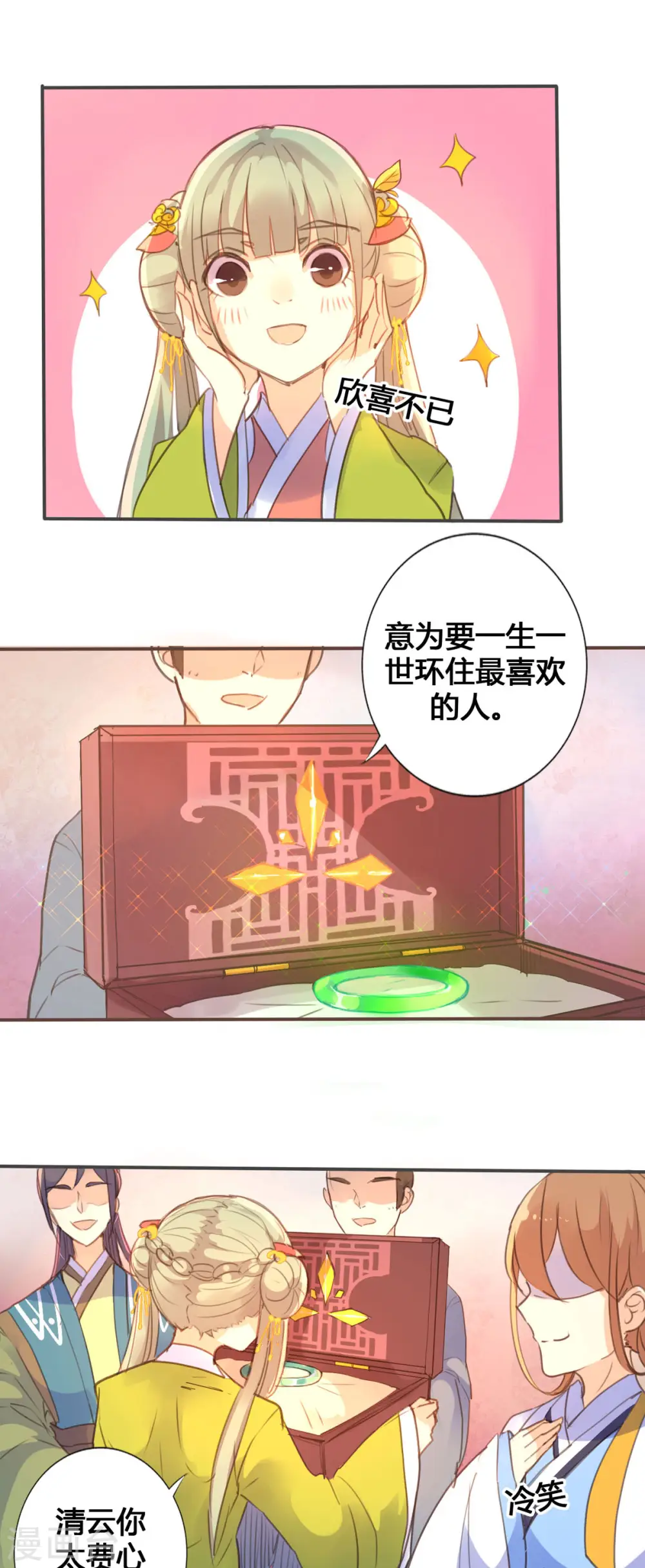 第44话 第4页