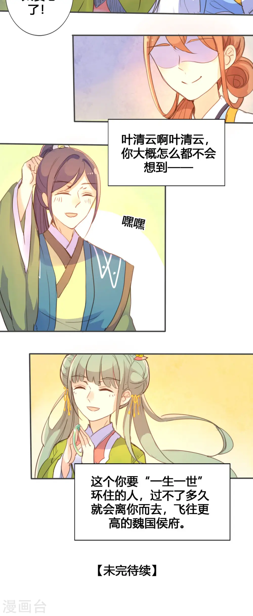 第44话 第5页