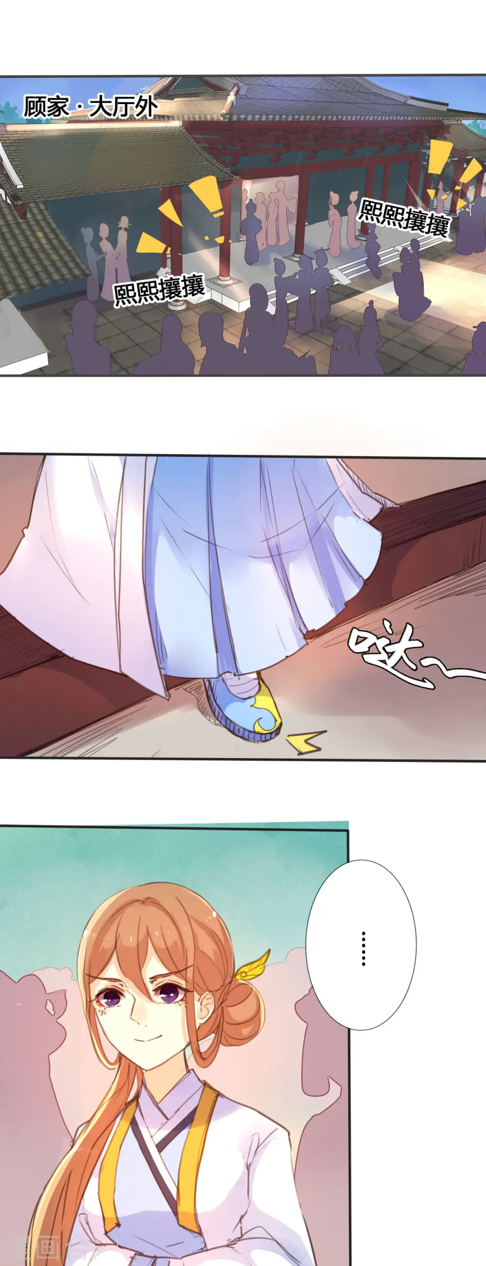 第43话 第1页
