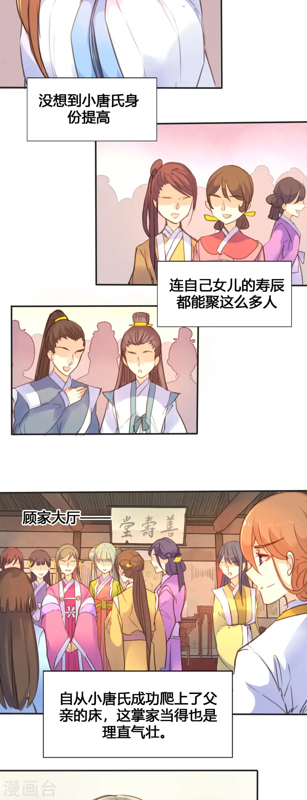 第43话 第2页