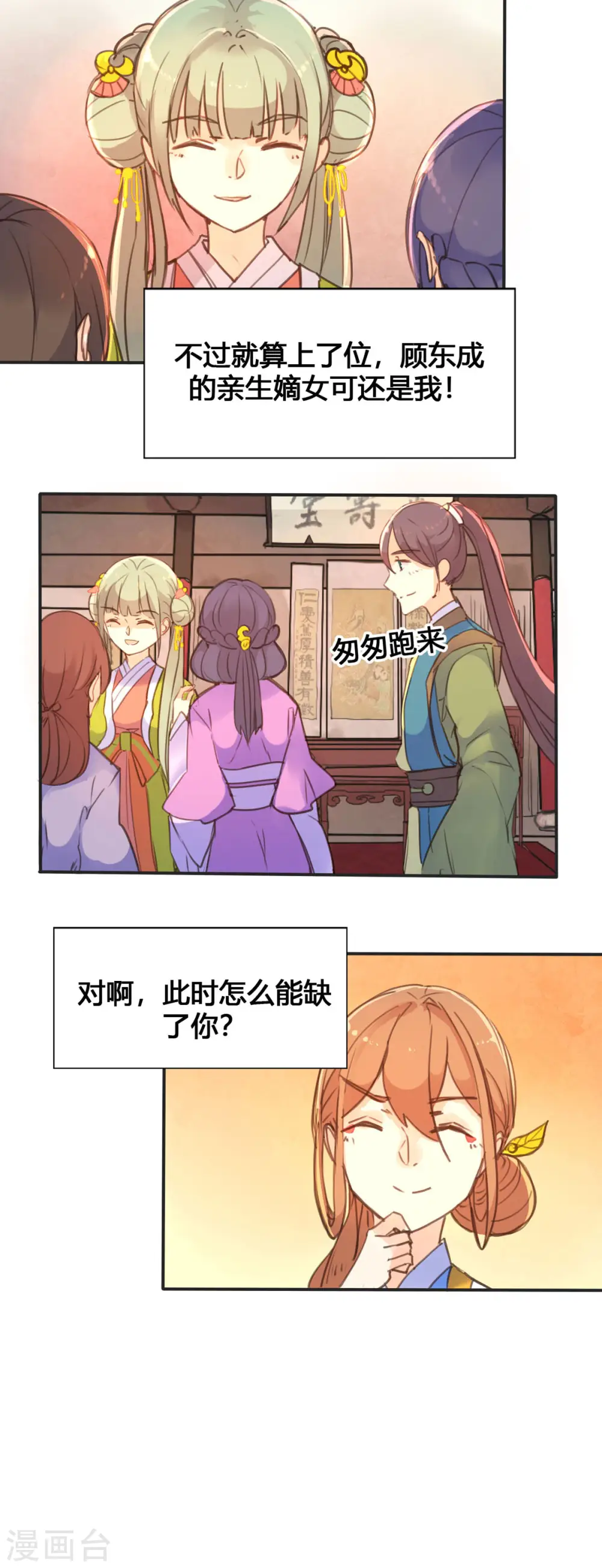 第43话 第3页