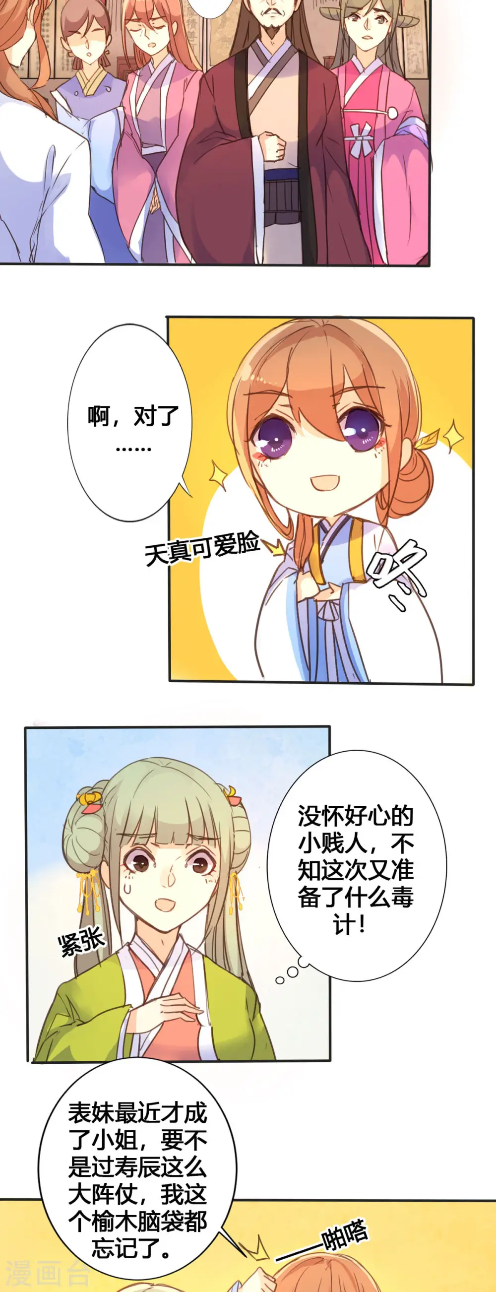 第43话 第5页
