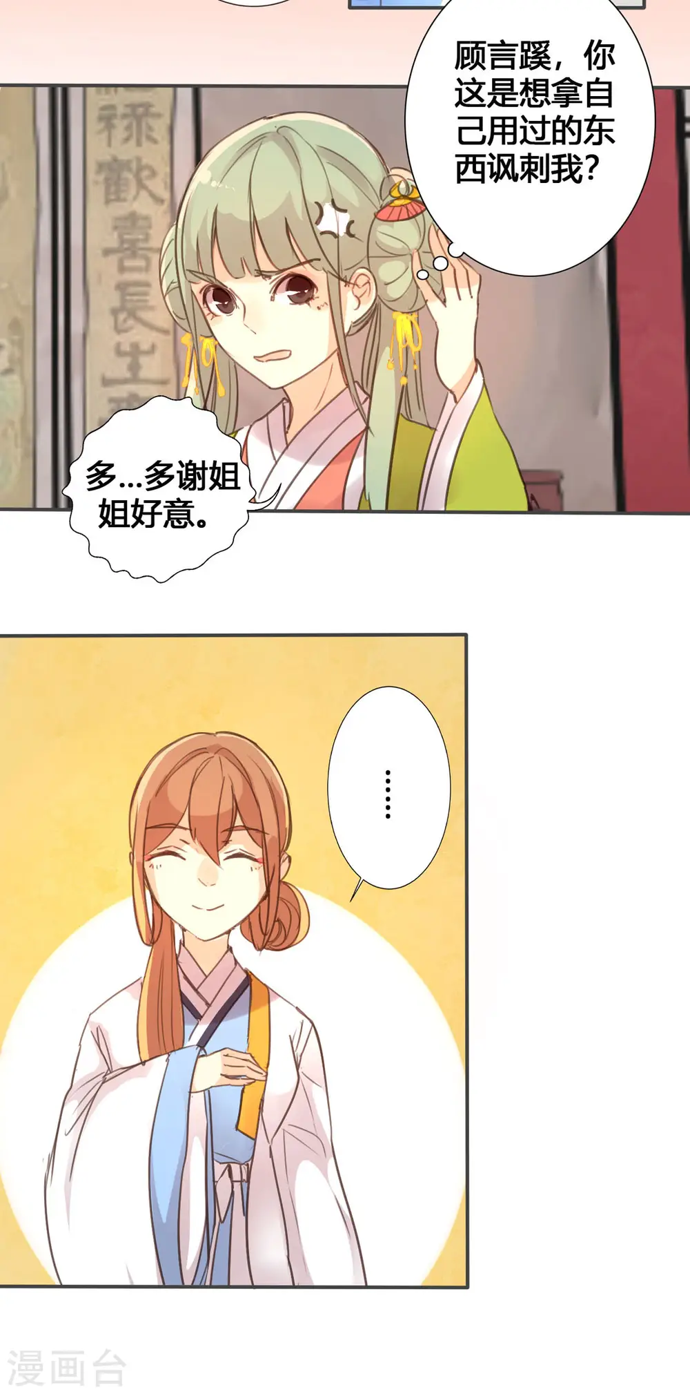 第43话 第9页