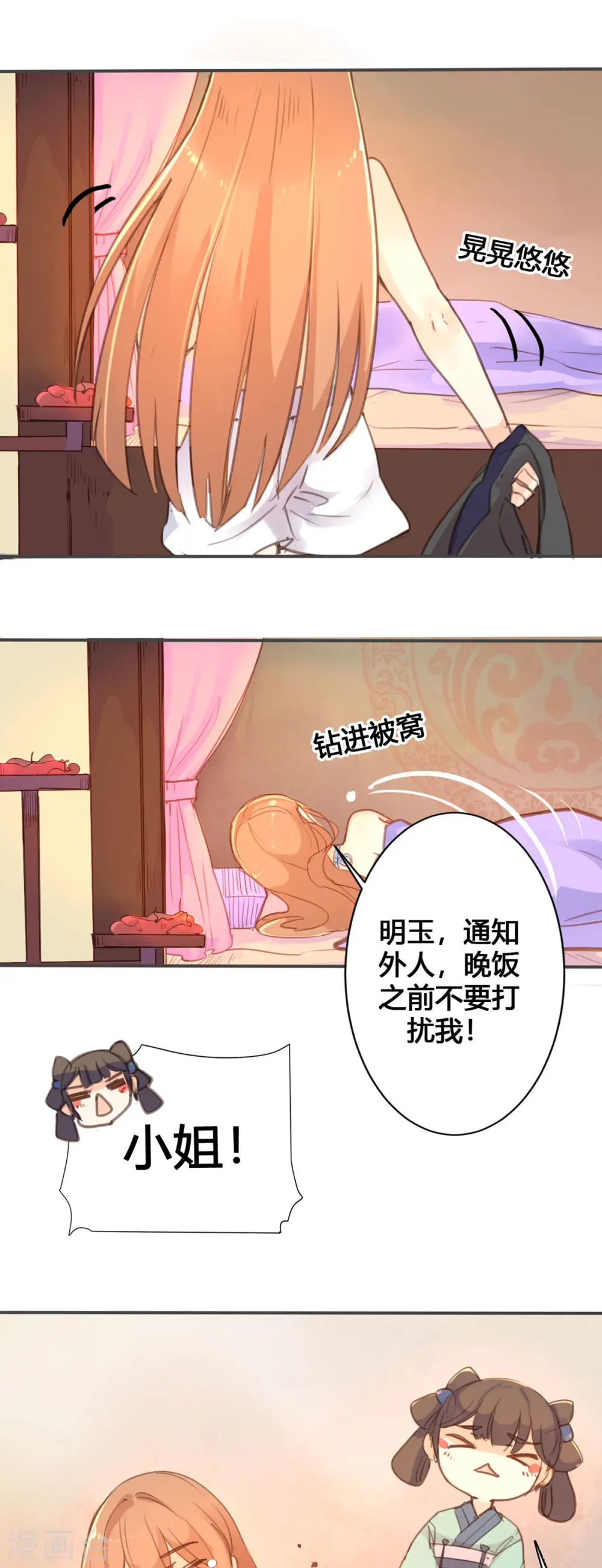 第42话 第4页