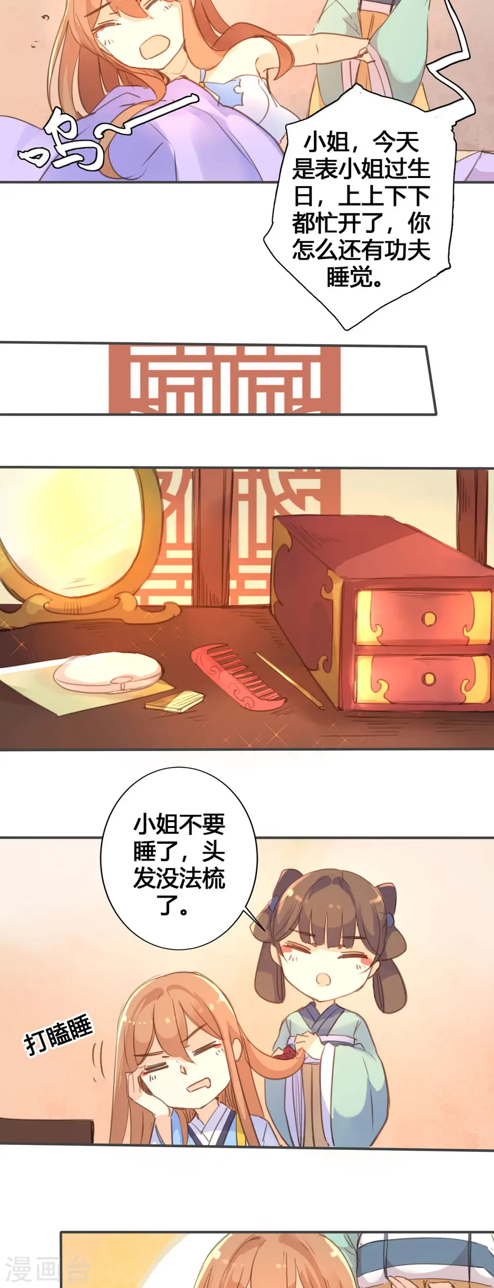 第42话 第5页