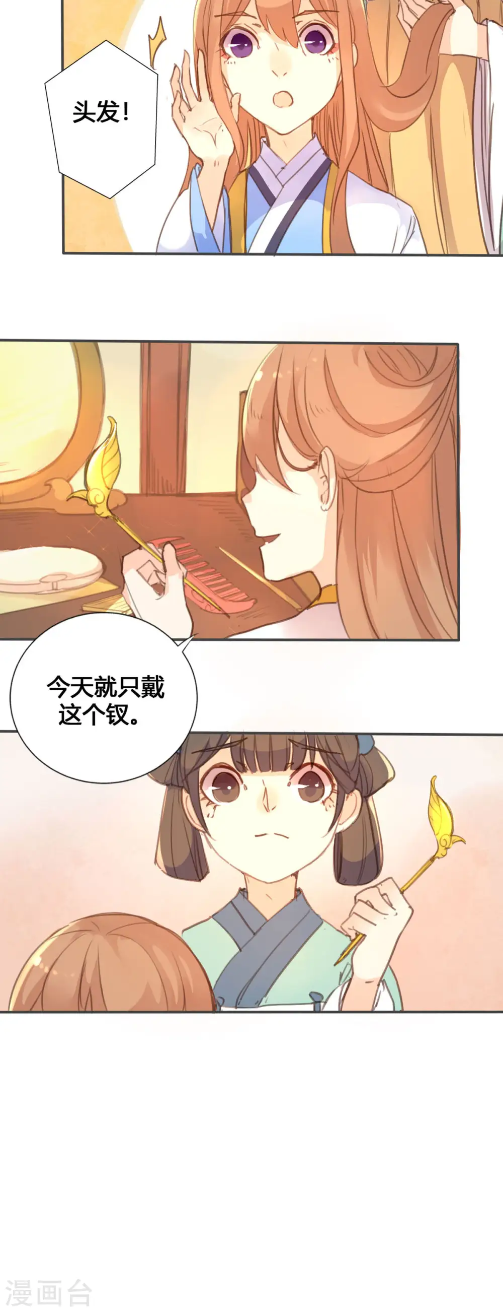 第42话 第6页