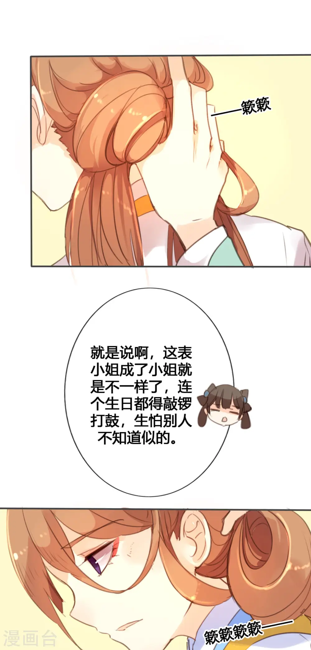 第42话 第7页