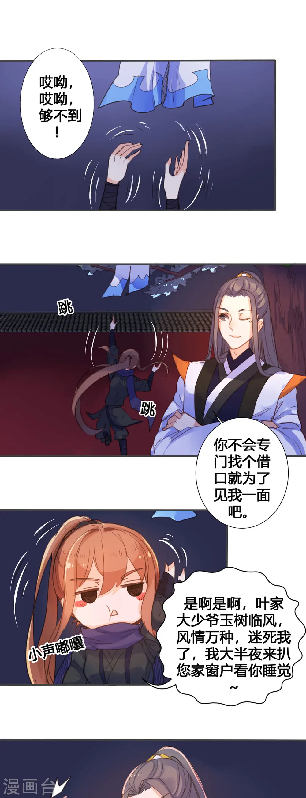 第41话 第1页
