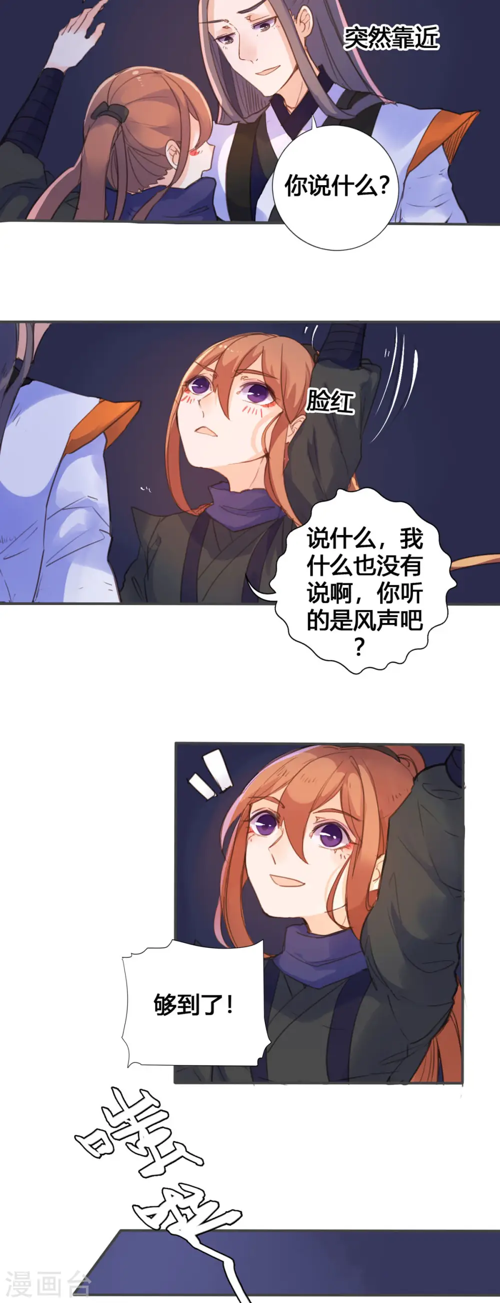 第41话 第2页