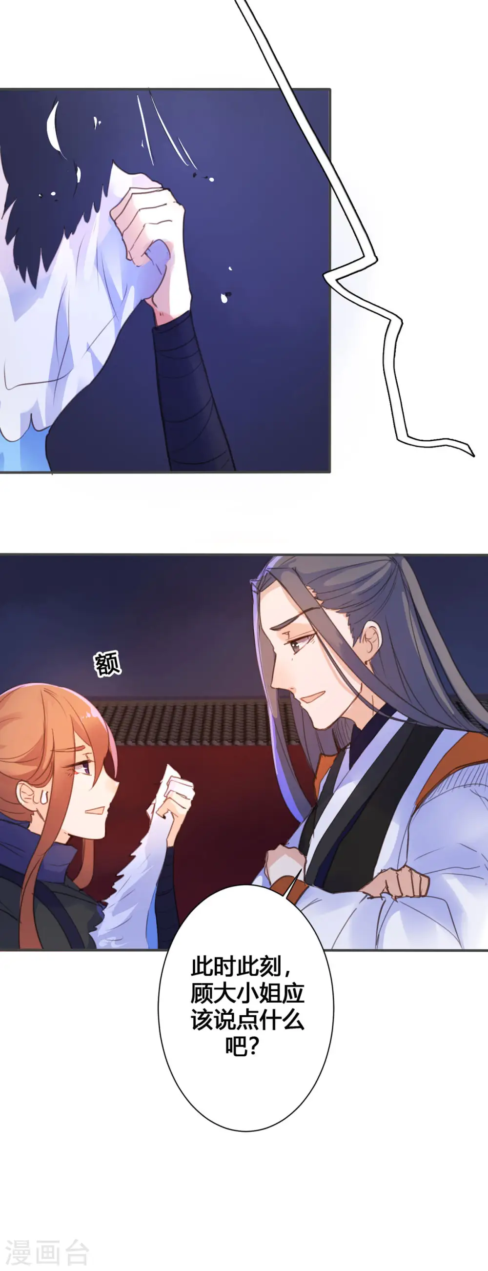 第41话 第3页