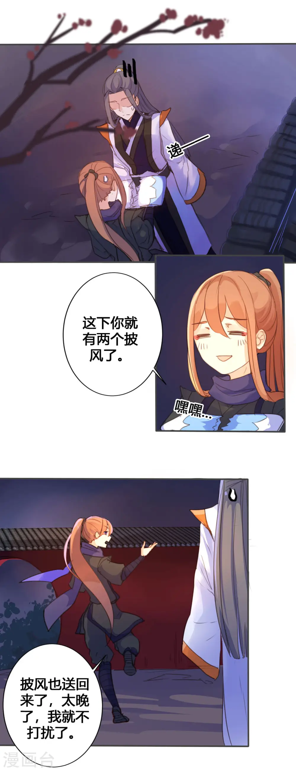 第41话 第4页