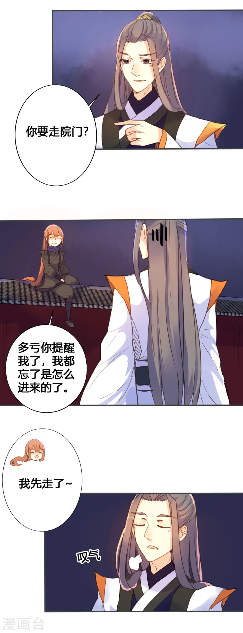 第41话 第5页