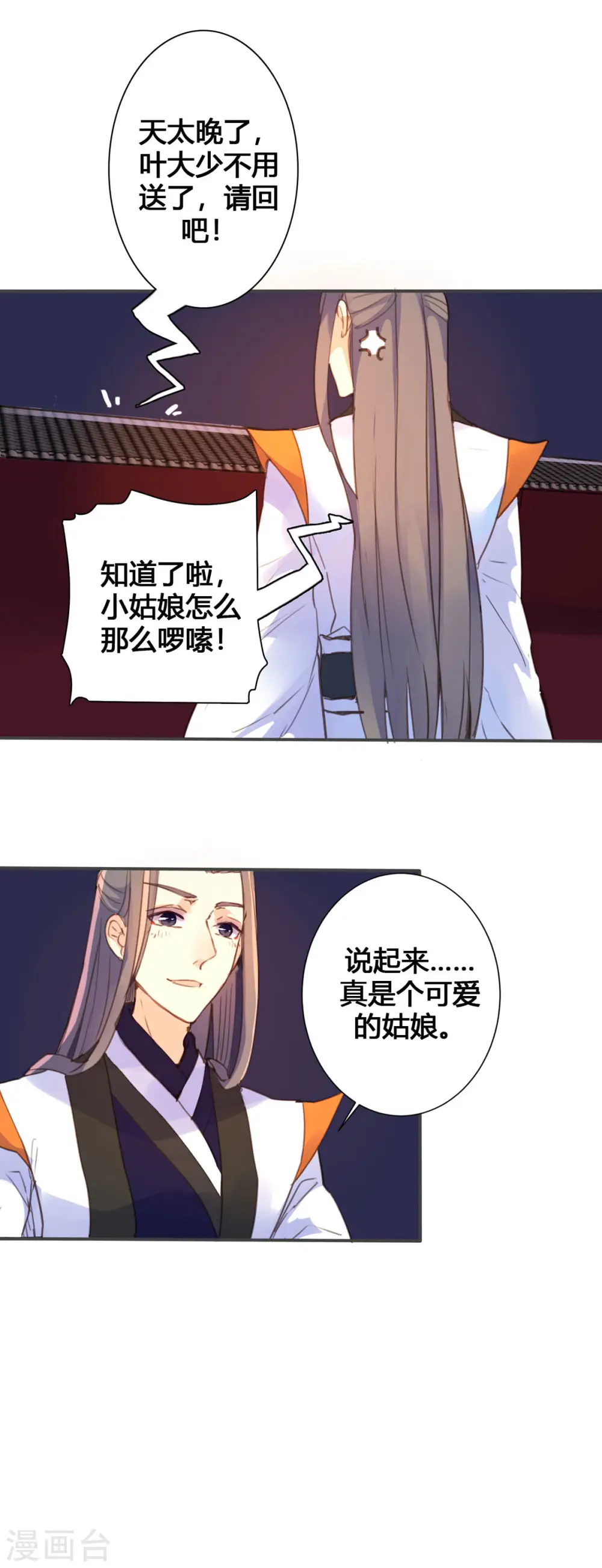 第41话 第6页