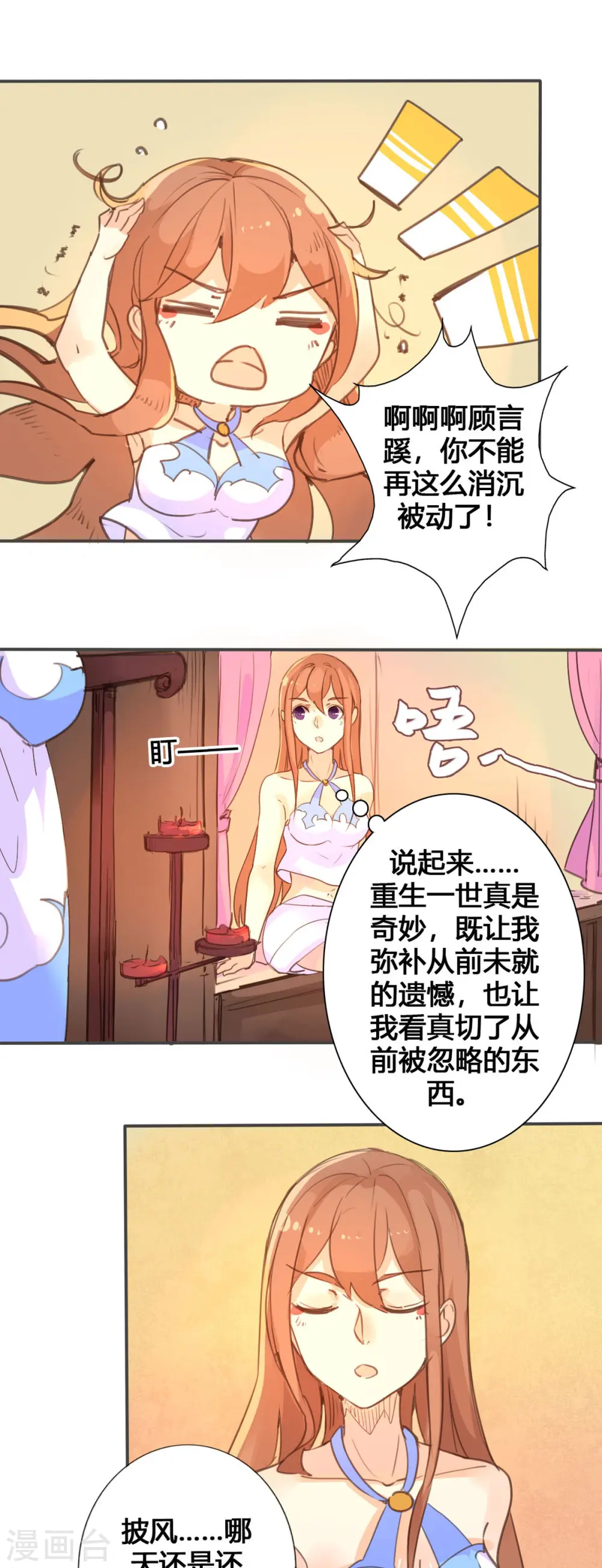 第39话 第4页
