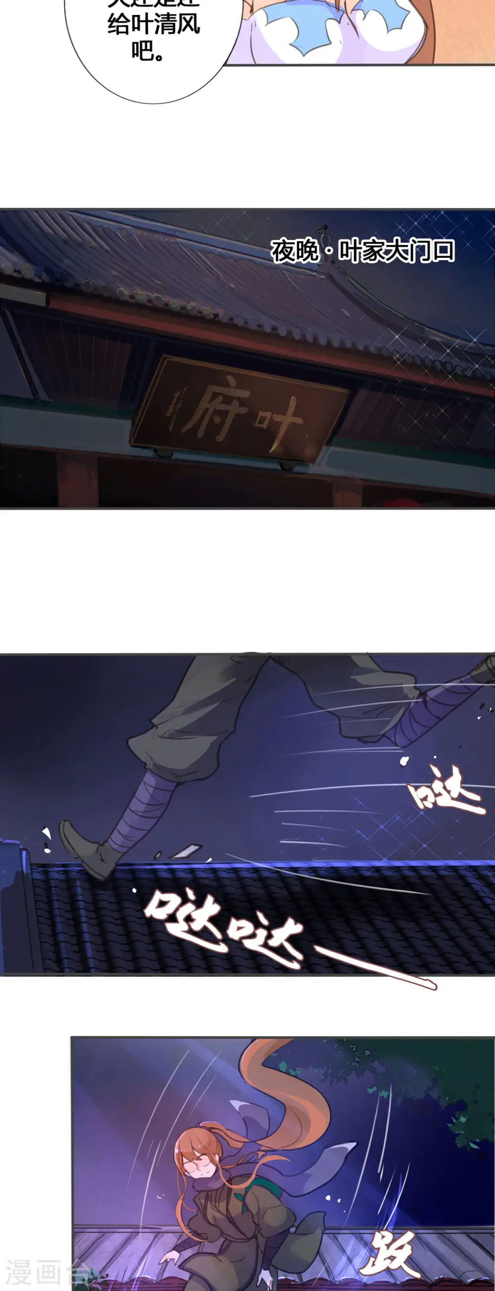第39话 第5页