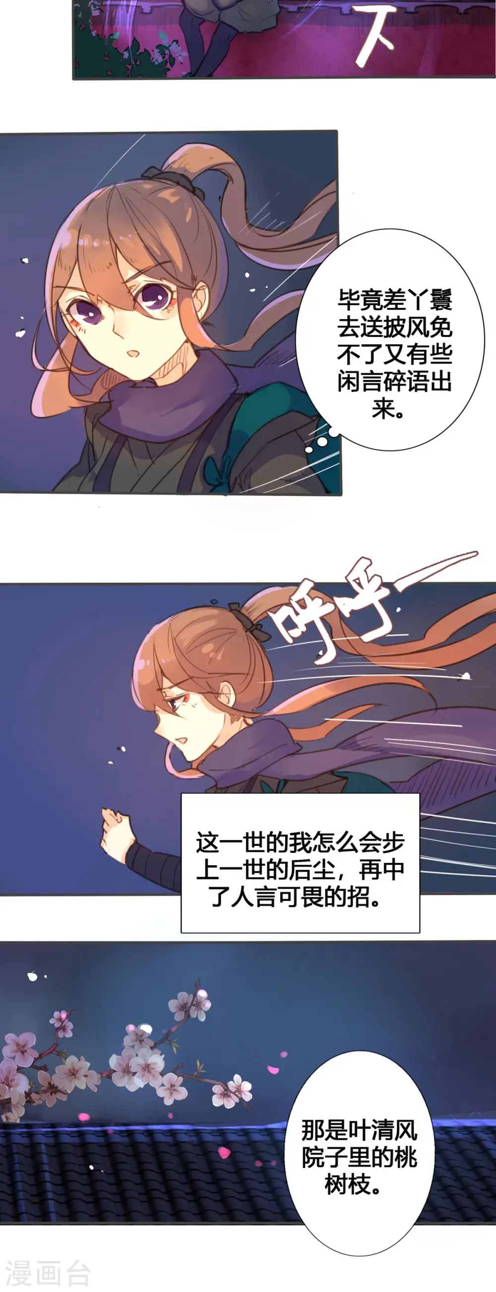 第39话 第6页