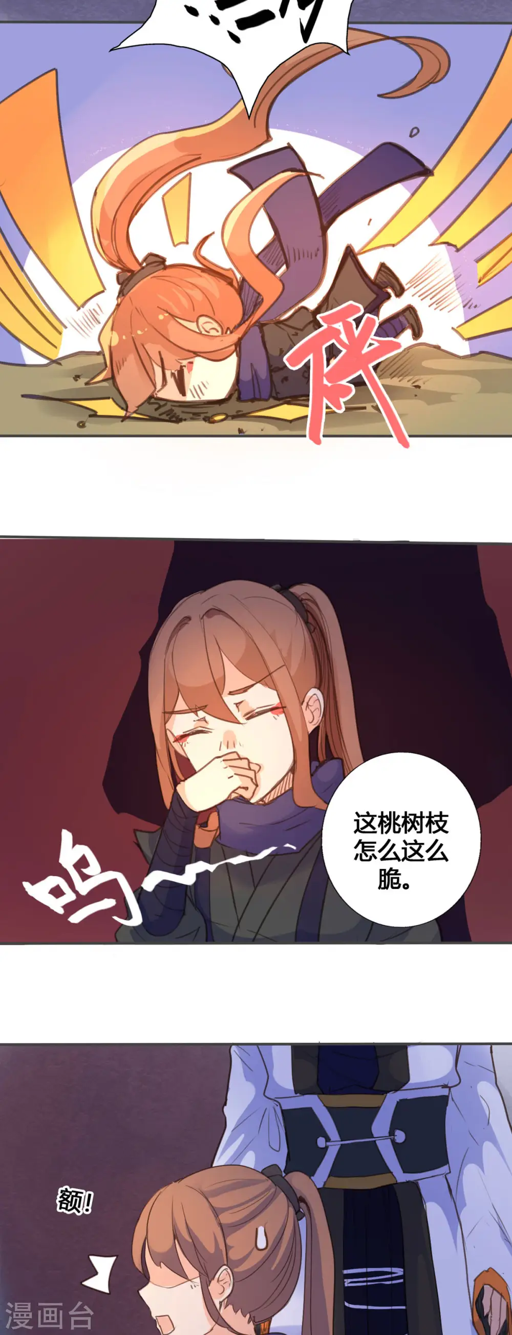 第40话 第2页