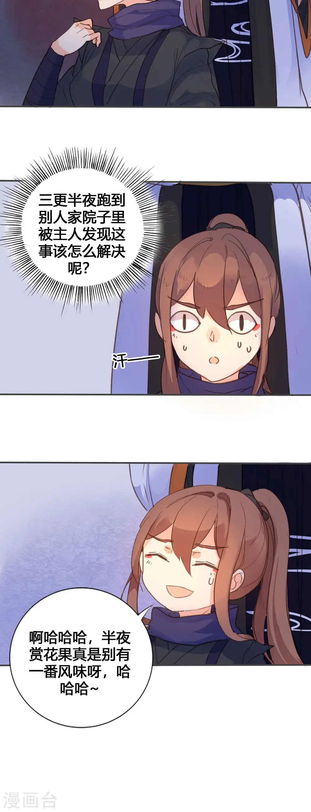 第40话 第3页