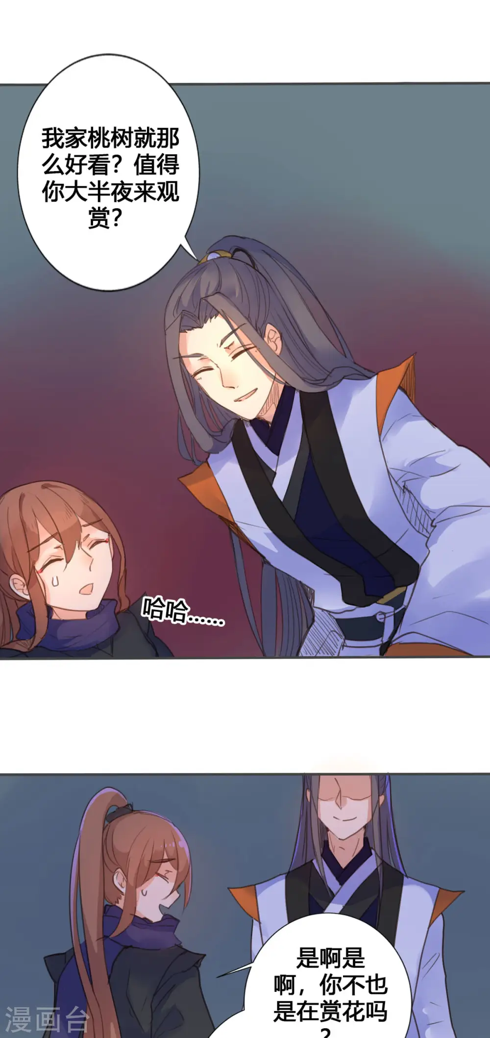 第40话 第4页