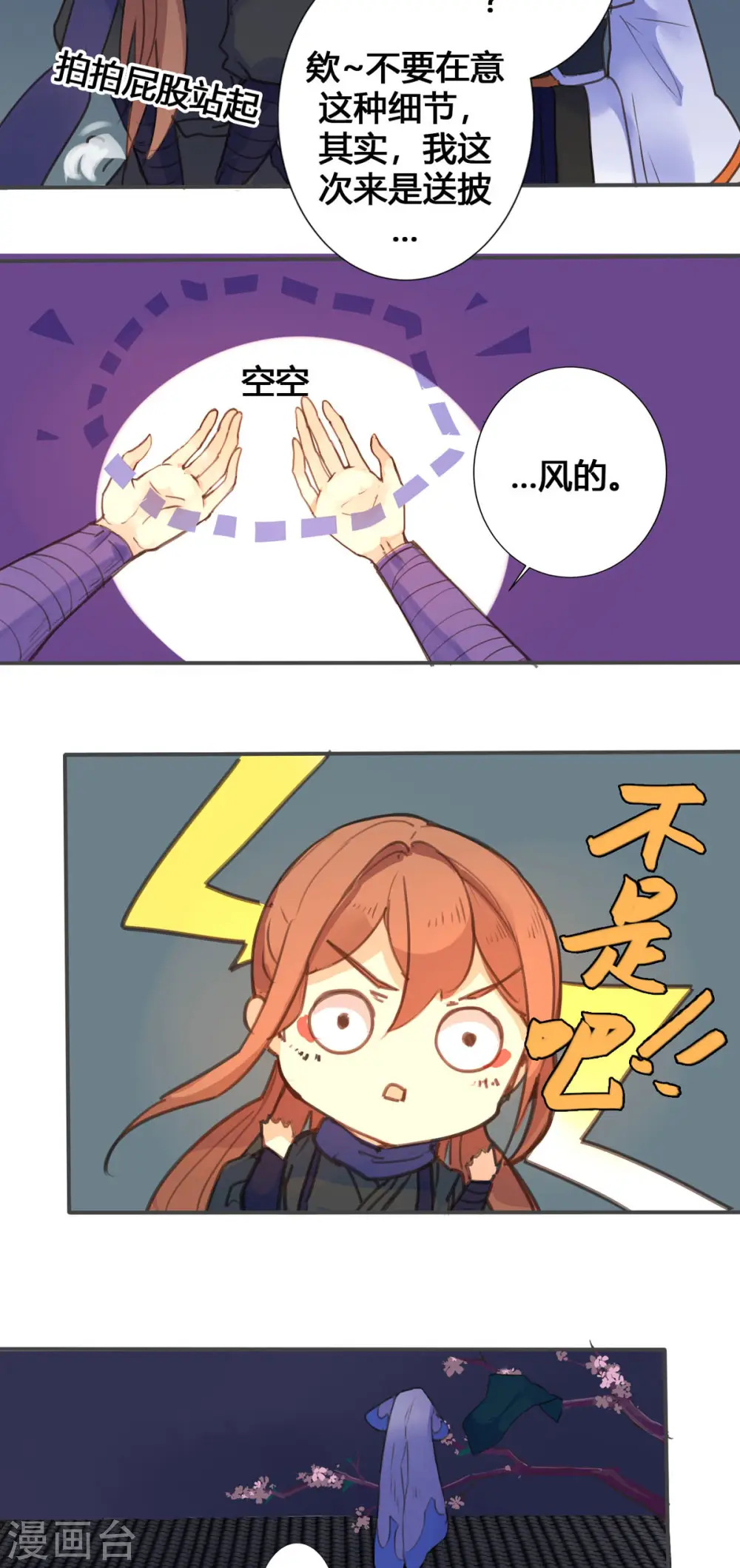 第40话 第5页