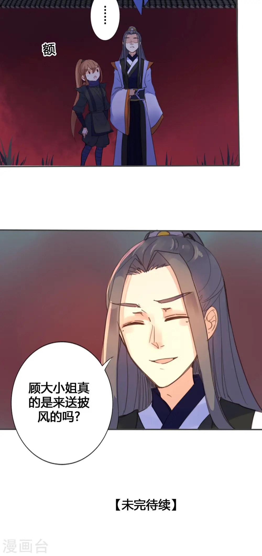 第40话 第6页