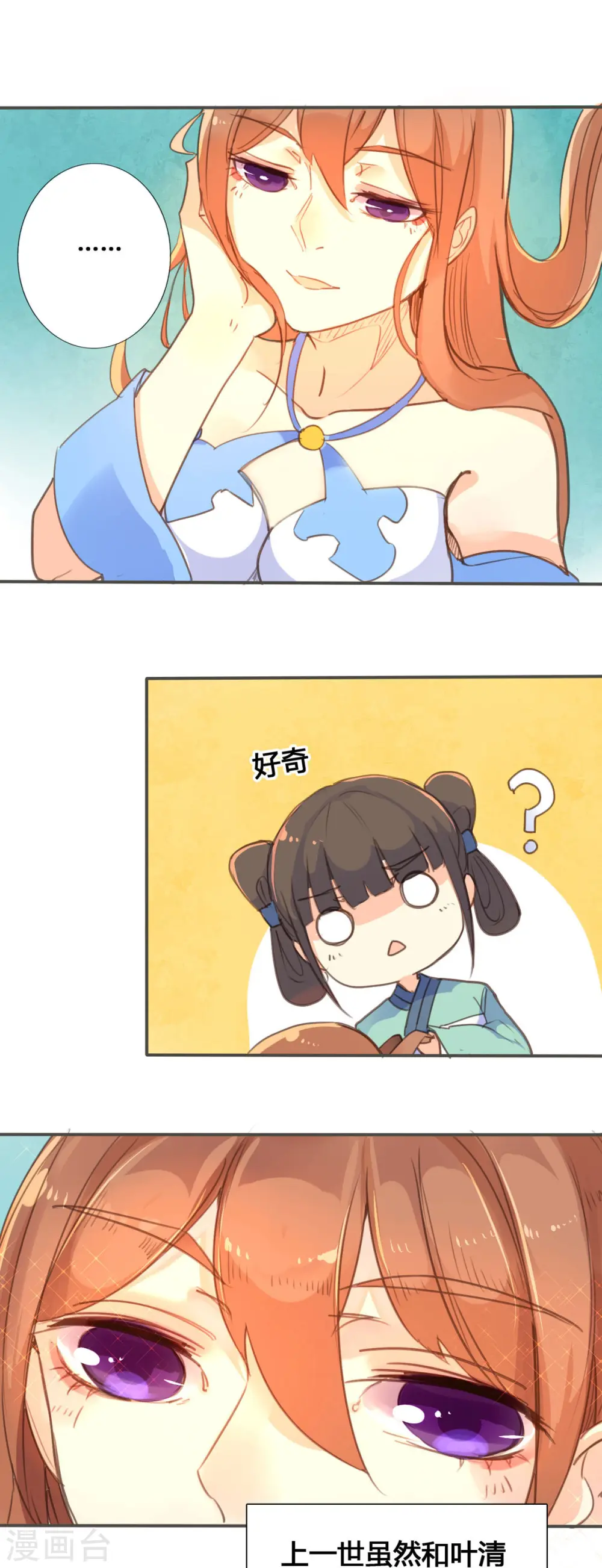 第38话 第1页