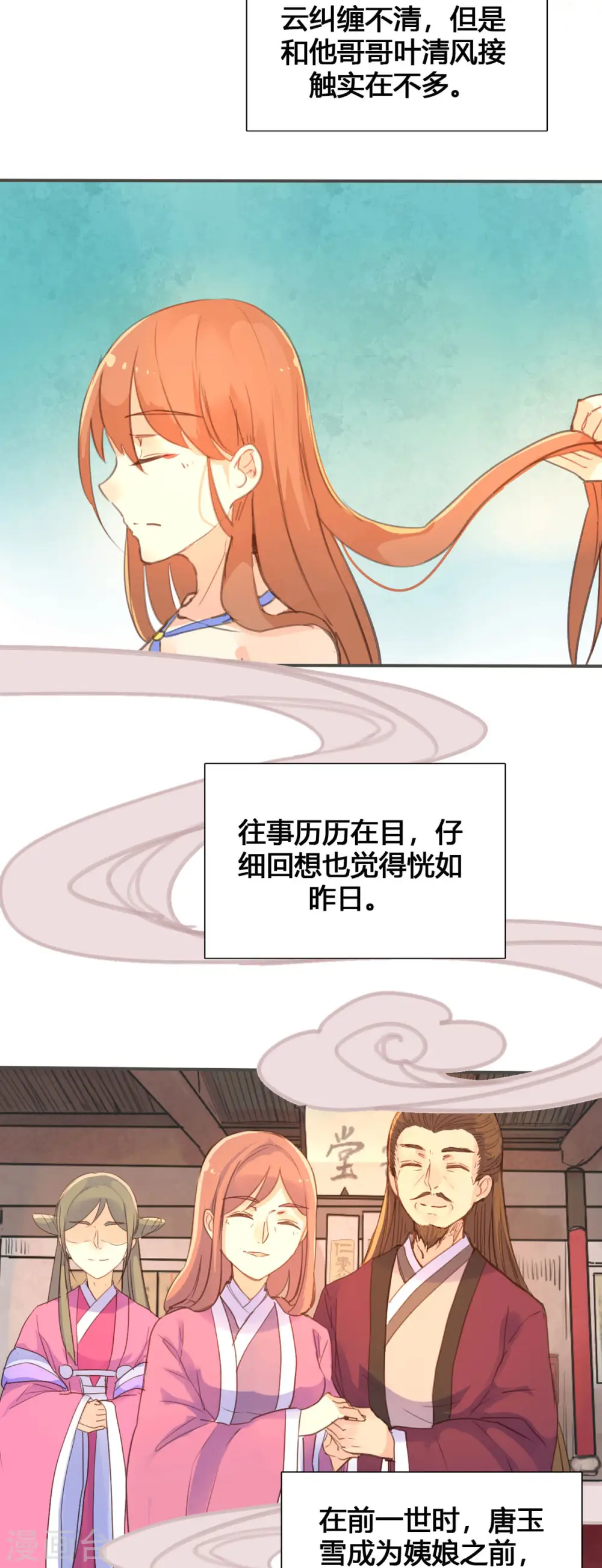第38话 第2页