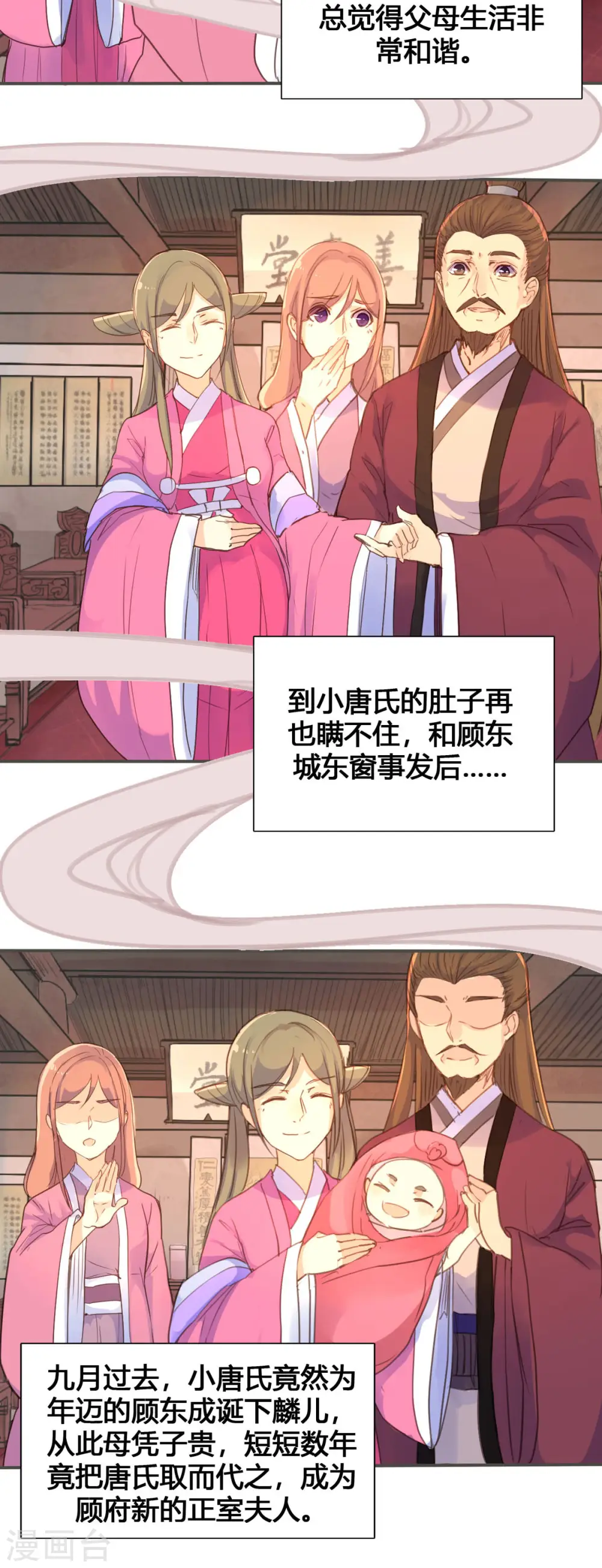 第38话 第3页