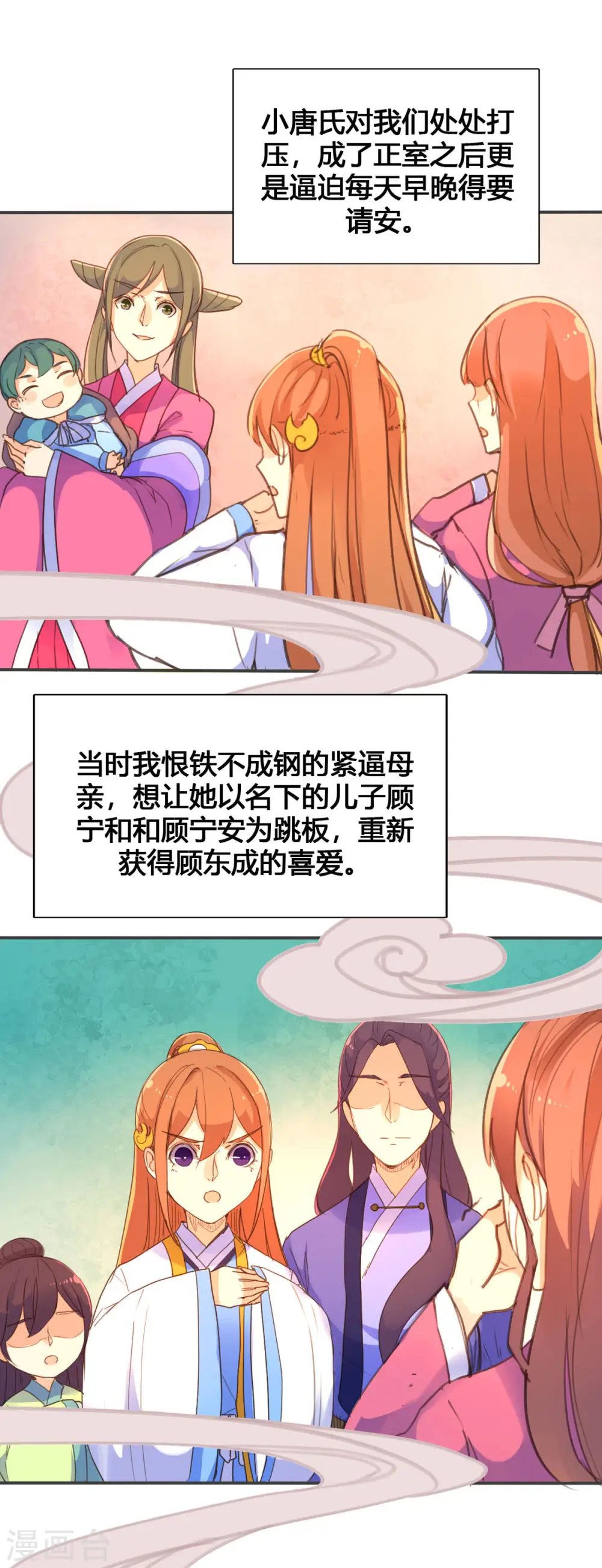 第38话 第4页