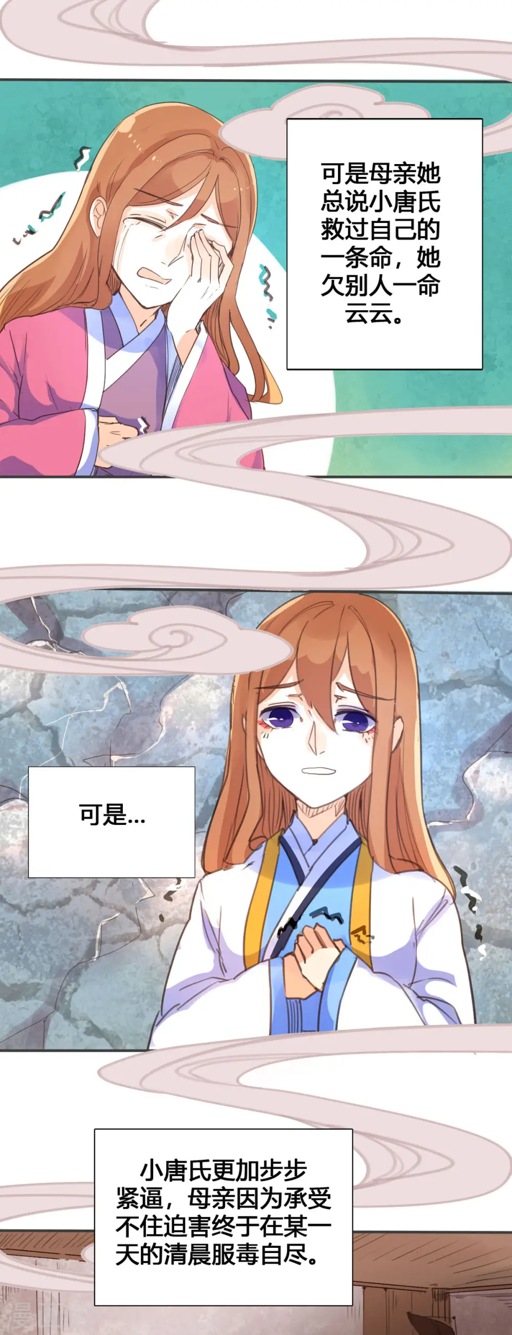 第38话 第5页