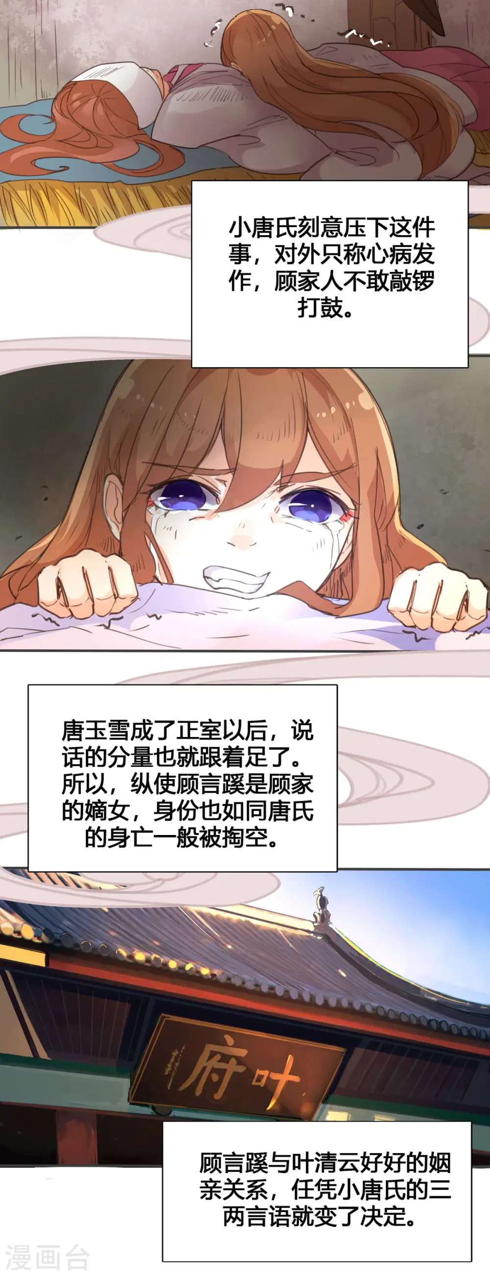第38话 第6页