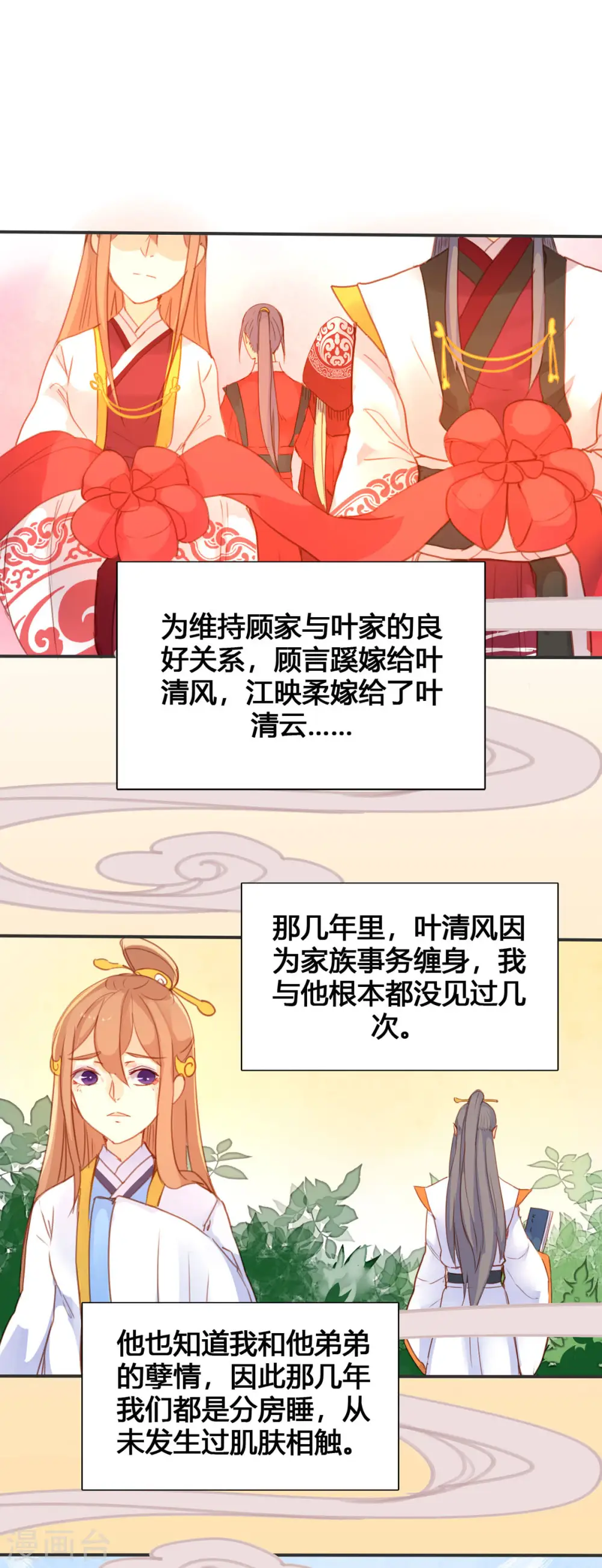 第38话 第7页