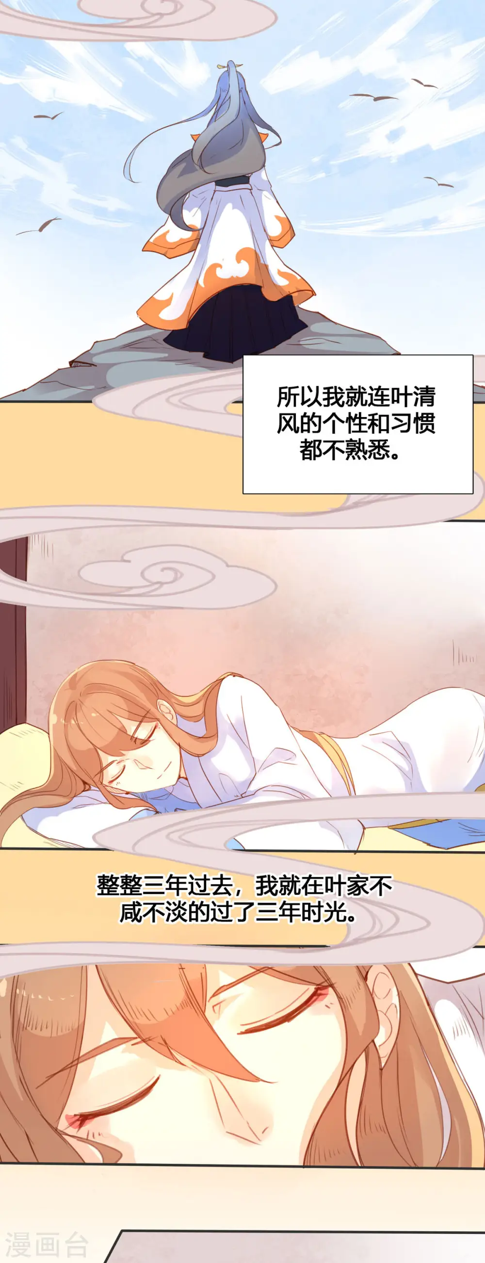 第38话 第8页