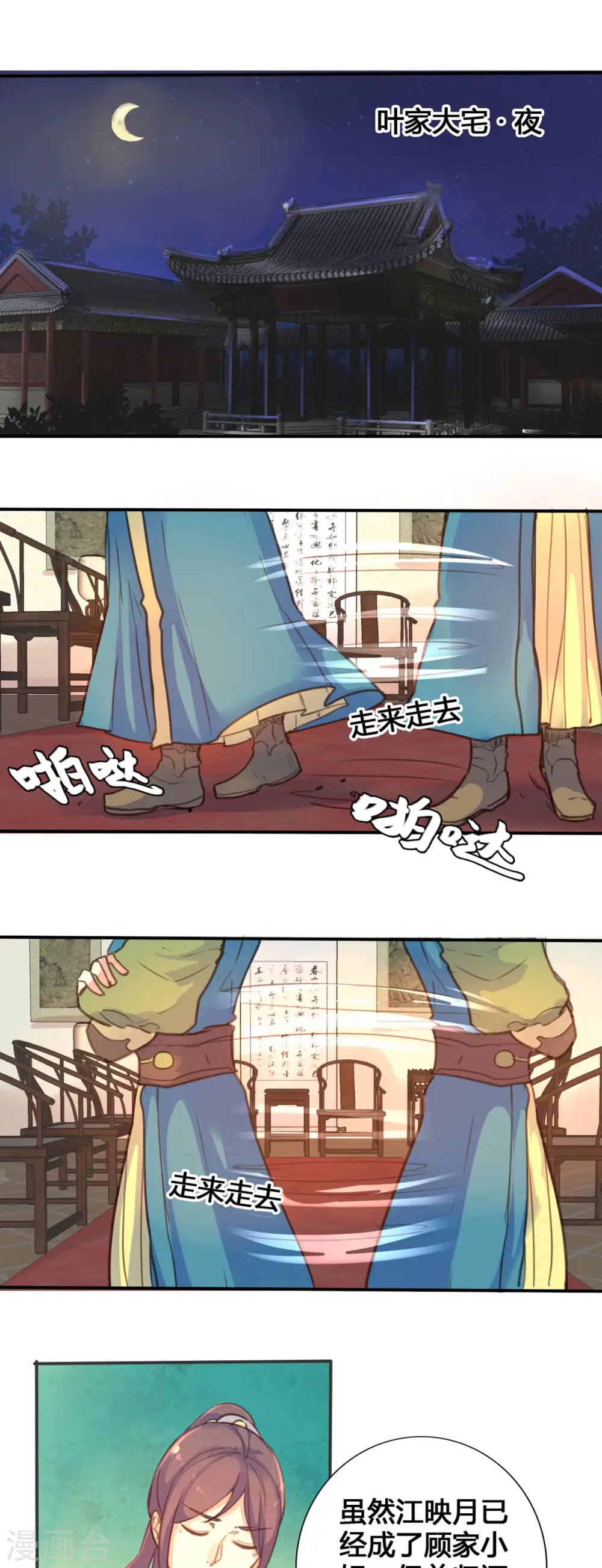 第37话 第1页