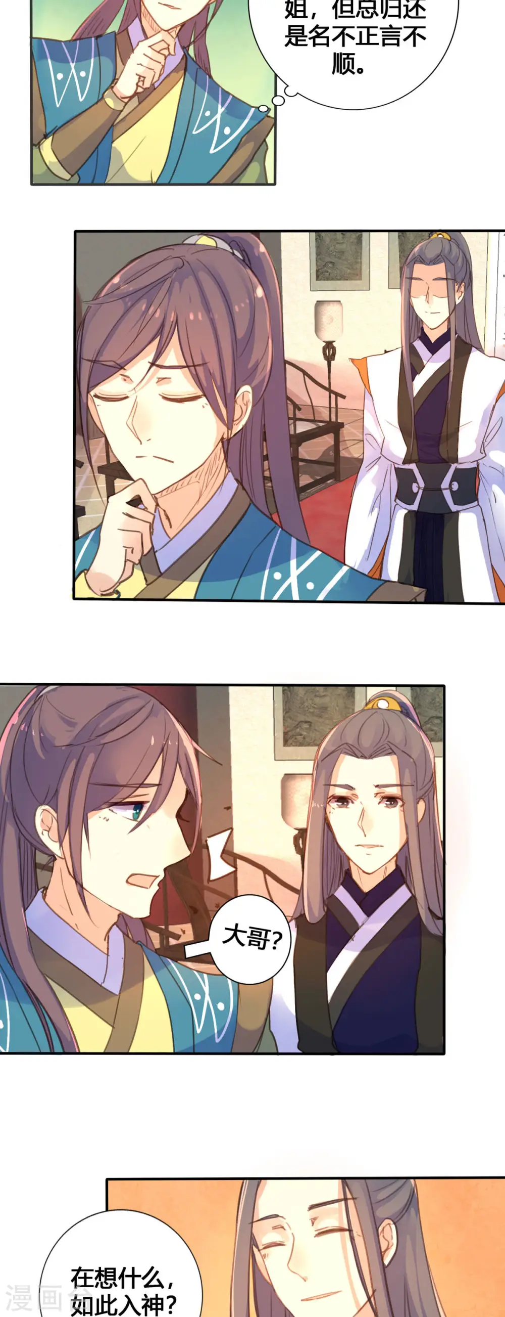 第37话 第2页