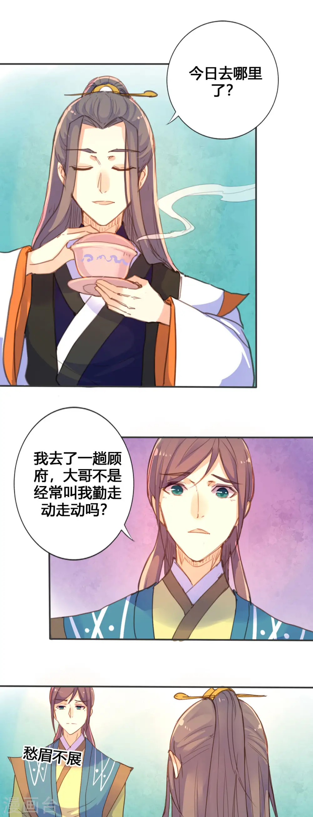 第37话 第4页