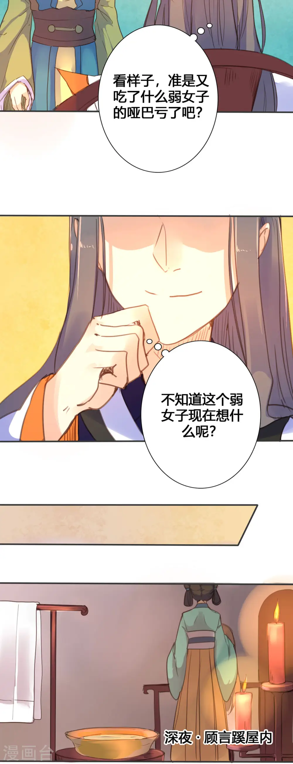 第37话 第5页