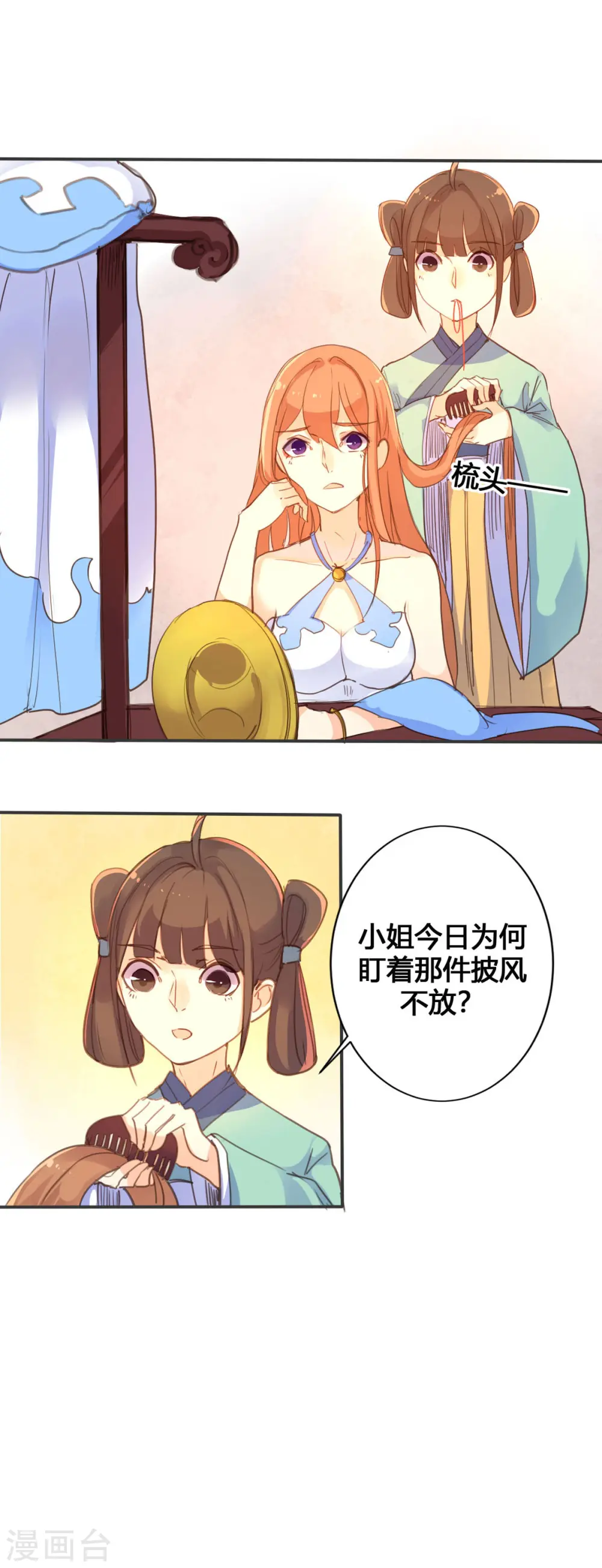 第37话 第6页