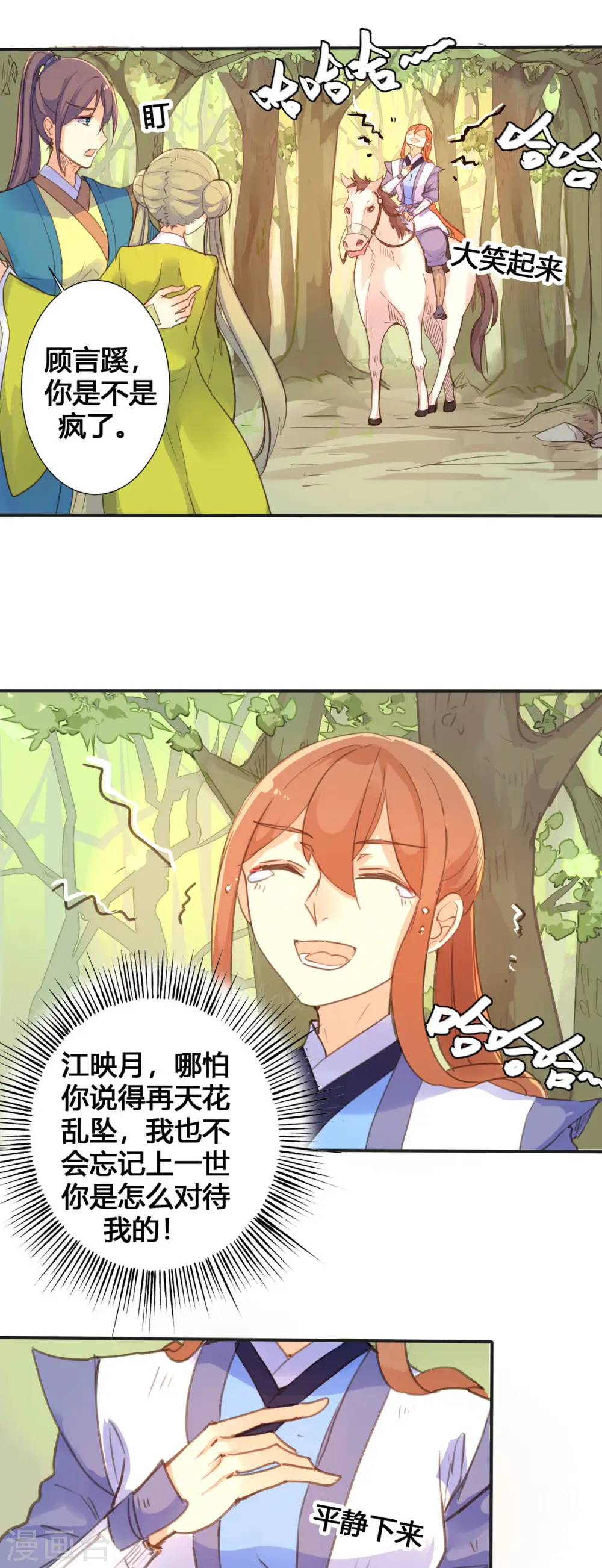 第36话 第1页
