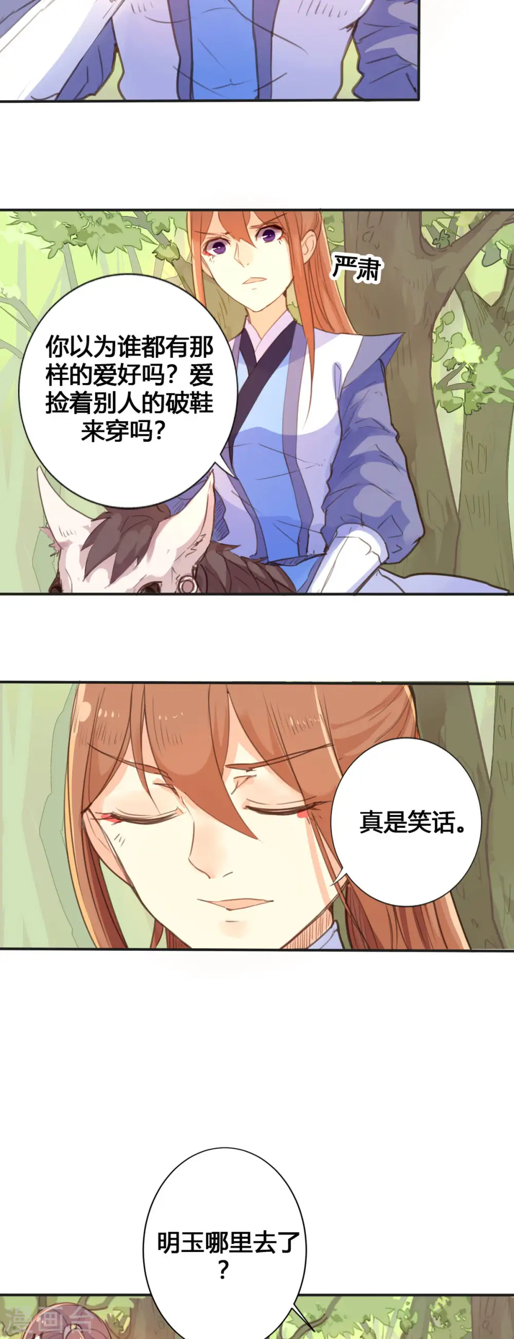 第36话 第2页